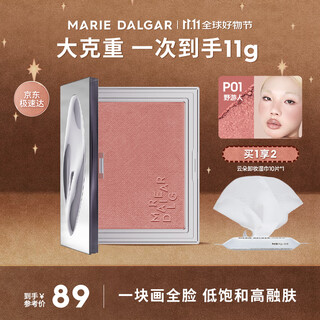 Marie degar valentine's day gift out of control blush natural nude makeup contouring monochrome girly pink rouge powder