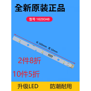 Suitable for hisense rongsheng refrigerator led refrigeration and freezer indoor lighting mddz-162a 1629348 accessories collection 1 item 1629348 ready for delivery