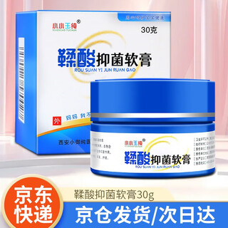 Xiaoxiao yuchun tannic acid antibacterial ointment red pp infant red butt care ointment newborn baby diaper cream 30g