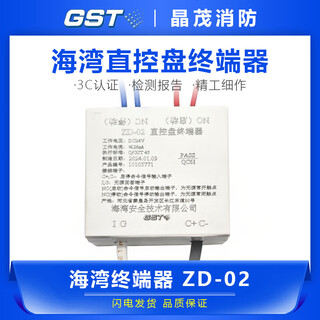 Bay's new direct control panel terminal multi-line module start-stop feedback module zd-02