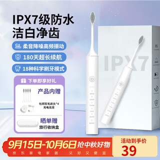 X.q.m.q is the most popular electric toothbrush on the internet, fully automatic smart sonic waterproof, home dormitory, adult student, male and female couple set, valentine's day gift, xuefeng white, free dupont soft brush + data cable * 1 + charging base * 1