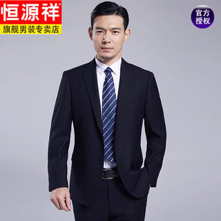 Hengyuanxiang high-end suit suit for middle-aged men, business formal wear, large size professional workwear, banquet wedding dress, father's wear new style, navy blue two buttons 165a recommended weight 105-115jin jin equals 0.5 kg