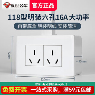 6 six-hole socket panel 16a double two three-hole with switch air conditioner i water heater 118 type surface-mounted 16a 118 118 type surface-mounted open wire two-person three-hole 16a