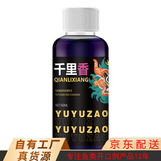 Shengnan senmile concentrated fishing medicine fish bait nest material additive crucian carp green grass silver carp bighead carp tilapia fish lure purple blue bottle purple gold senmile