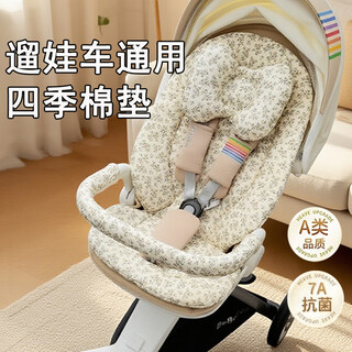 Baby walking artifact cotton pad, universal cushion for all seasons, maruya t6 cushion accessories, bebebus baby stroller cushion, 3-piece set, cushion + pillow + armrest cover