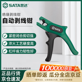 Sata insulated wire stripping pliers electrician wire stripping pliers automatic wire stripping pliers 0.2-6mm 91215