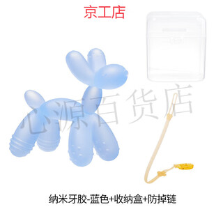 Klcb balloon dog teether baby teething stick anti-eating baby silicone chew gum soothing small toy food balloon dog transparent blue + storage box + chain 1 pack