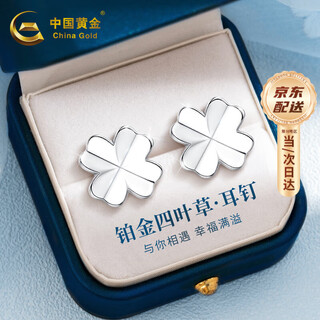 China gold lucky four leaf clover pt950 platinum earrings for women platinum earrings souvenirs birthday gifts for girlfriend platinum four leaf clover earrings souvenirs