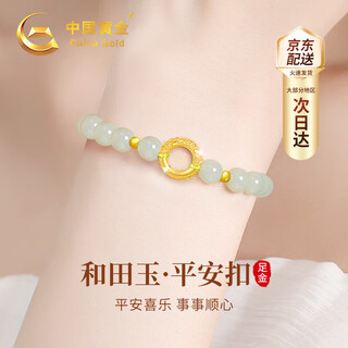 Chinese gold peace buckle gold bracelet pure gold hetian jade bracelet anniversary gift for girlfriend and wife’s birthday practical jingsuda-pure gold sakura peace bracelet