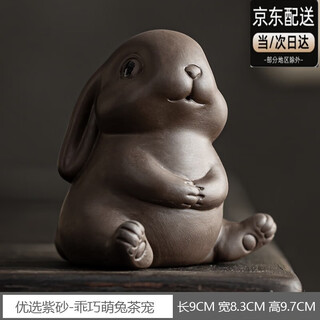 Purple sand tea pet ornaments tea play tea art rabbit boutique tea table accessories home personalized creative tea table decoration ornaments selected purple sand - well-behaved and cute rabbit tea pet