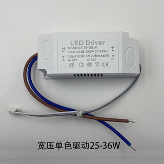 Led power supply constant current drive living room lamp ballast transformer ceiling lamp into three light wide voltage 110v controller wide voltage driver monochrome 25-36w