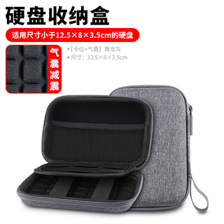 OLYSON移动硬盘保护套2.5寸固态收纳盒适用三星希捷东芝WD西部数据耳机线充电器宝硅胶U盘定制logo数码包 【气囊减震款】舞龙布 深空灰12.5×8cm