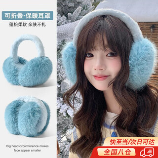 Jioesc plush earmuffs for women in autumn and winter new style high quality imitation rabbit fur antifreeze earmuffs solid color ear warmers light blue 1 piece