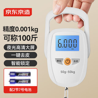 Jingjing tokyo-made portable scale electronic scale weighing kitchen portable scale 50kg (with 2 aa batteries) white