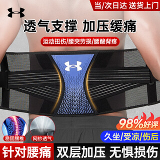 Under armor belt support sports fitness deadlift squat girdle for men and women running abdominal tightening girdle support waist support exclusively for jd.com