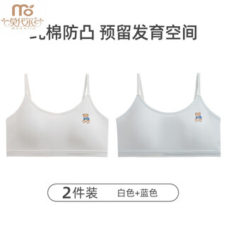Modal developmental girls bra junior high school primary school students sports seamless girls underwear girls older girls cotton vest white + blue l _ suitable for 90-110 jin jin equals 0.5 kg