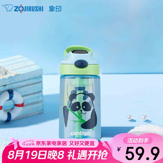 Zojirushi (zo jirushi) gift kondik water cup straight drinking mouth children's leak-proof straw cup boys and girls school kettle