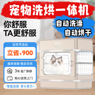 哮哮宠物智能洗烘一体机家用猫咪洗澡机狗狗全自动笼子 宠物洗烘机-玫瑰金