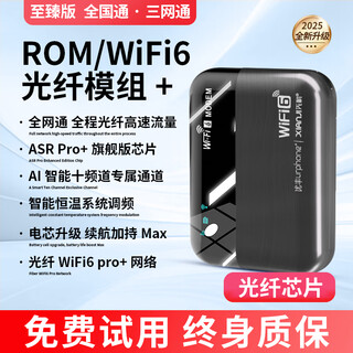 优丰随身wifi移动无线wi-fi6【无需预存】车载宿舍便携式携带【随用随充】三网通M6-黑【极速版】 【顶配Ultra+】WiFi6+Ai通道/商务谈判