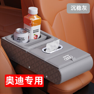 Wuji car storage box is suitable for audi a6la6a4la4q5lq5q2la4q7q8 multifunctional armrest storage box, calm gray one. to place orders for other audi models, please contact customer service