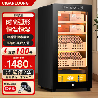 Kelong 36c cigar cabinet, constant temperature and humidity, mellow aroma, natural cedar wood shelf, compressor, precision refrigeration, anti-fog tempered glass door, air-cooled partitioned storage, household cigar cabinet, 39c elegant black box, nude maintenance + compressor refrigeration + cedar wood cigar basket