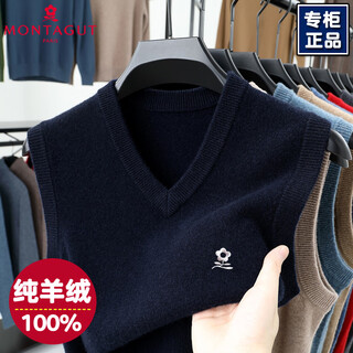 梦特娇（MONTAGUT）羊绒衫男100纯羊绒背心男新款冬季加厚V领坎肩纯色马甲毛衣 M3310-上青 XL 175【建议140-155斤】