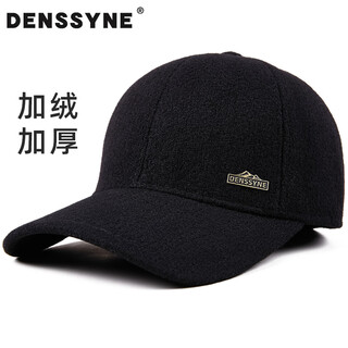 Desina winter thickened hat men's outdoor warm back seal fully enclosed baseball cap high-end fashion hard-top peaked cap