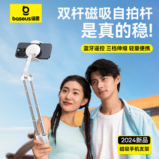 Baseus selfie stick gimbal mobile phone holder integrated travel photo artifact multi-functional bluetooth portable handheld mini suitable for huawei/apple mobile phones to shoot concerts