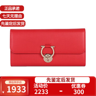 Ferragamo wallet women's card coin purse cowhide long wallet wallet valentine's day gift 22d1820688500