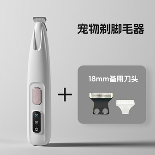 Popocolapopo dog foot shaving device pet shaving device teddy clipper cat trimming artifact puppy special electric clipper pet foot shaving device + cutter head