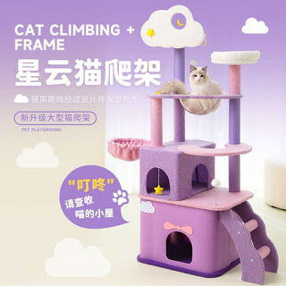 Oyktn yunduo velvet cat climbing frame cat nest cat tree integrated large luxury cat villa jumping platform cat climbing frame multi-layer xingdian guyun