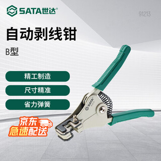 Sata wire stripper wire stripper 91213 automatic wire stripper type b