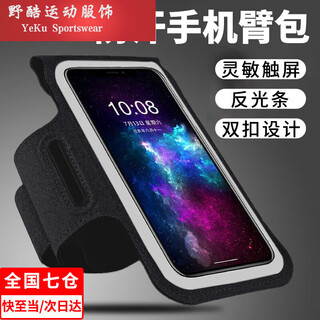 Running mobile phone arm bag with touch screen, sports and fitness outdoor mobile phone case, wrist bag carrier, wrist bag carrier