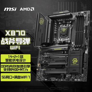 微星（MSI）MAG X870 TOMAHAWK WIFI 战斧导弹主板 支持CPU 9900X3D/9950X3D/9800X3D(AMD X870/socket AM5)