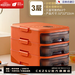 Lism japan imported quality egg storage box refrigerator chicken drawer type automatic rolling food-grade kitchen fresh storage orange three-layer, about 63 pieces_automatic replenishment