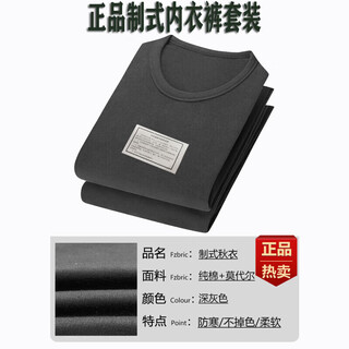 Jihua 3019 genuine new autumn clothes and autumn trousers autumn men's suit modal warm military green autumn clothes and winter autumn clothes and trousers - gray 165-170/92-96