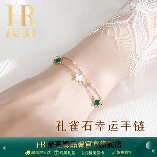 Helena four-leaf clover bracelet for women, light luxury high-end fashion jewelry, birthday gift for girls, women's jewelry, valentine's day gift, four-leaf clover malachite bracelet (seven warehouse delivery)