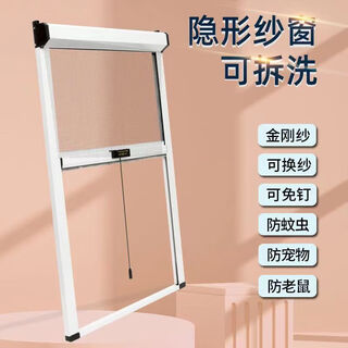 He jiagong's customized anti-mosquito roller-type down-stretch invisible screen window aluminum alloy with internal and external opening, white model, removable and washable high-permeability screen 0x0cm