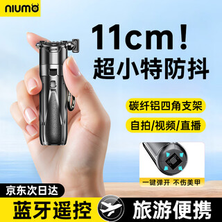Niu membrane king super mini anti-shake selfie stick portable travel mobile phone holder 360-degree rotation automatic face tracking multi-functional compact three-axis live broadcast gimbal camera artifact mini storage 11cm bluetooth remote control丨one-click pop-up