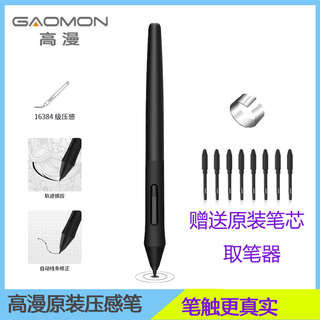 高漫数位笔1060 PRO/WH850/M5/M6/SN540 原装笔 PW102 无源笔 1060pro无源笔+10支笔芯更换器 PW102无源笔