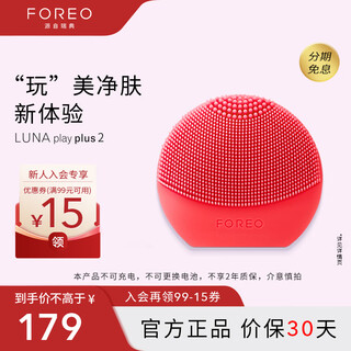 Foreo luna facial cleansing instrument luna play plus2 fun enhanced electric facial washing instrument gentle cleansing massage vibrant pink non-rechargeable