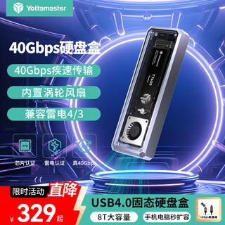 Yottamaster solid state drive box usb4 40gbpsm.2 hard drive box compatible with thunderbolt 4/3 suitable for black myth wukong computer notebook mobile hard drive box