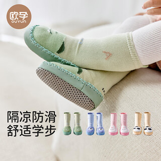 Ouyun children's socks, baby floor socks, autumn and winter floor shoes and socks, non-slip boys and girls socks, good little rabbit