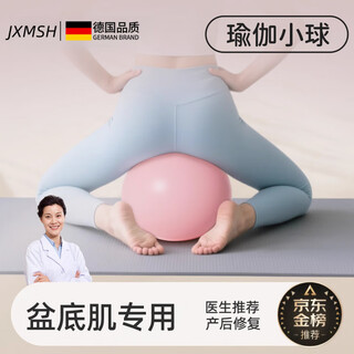 Jingxiao misenhuo german quality yoga ball fitness ball pelvic floor muscle hypertonicity postpartum repair octopus pilates training ball light purple load bearing 600kg yoga exercise 25cm