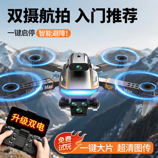 科学怪兽无人机遥控飞机儿童玩具入门航拍男孩生日礼物