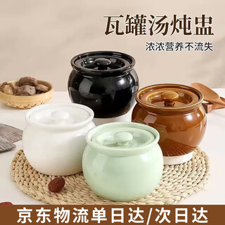Lifang shao earthenware pot stew pot for one person, steamed egg stew pot with lid, chinese shaxian snack ceramic stew pot, white stew pot, 500ml
