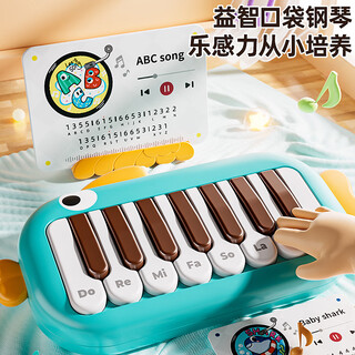 迪漫奇儿童玩具男女孩口袋初学迷你小钢琴可弹奏乐器宝宝音乐键盘礼物