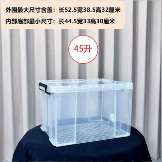 Yusenyi thickened transparent flat bed bottom storage box rectangular short sundry clothes storage box car storage right angle box tall right angle 45 liters (length 52 width 38 height 32 cm)