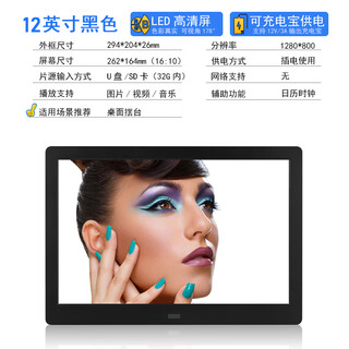 Ownew multifunctional hd advertising machine electronic photo frame picture electronic photo album music video player digital photo frame image stand stand 12-inch single machine black