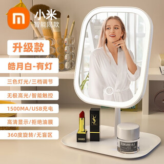 Youpin cosmetic mirror portable and detachable led smart light-emitting makeup mirror square mirror white with light three colors and three gears/clear imaging